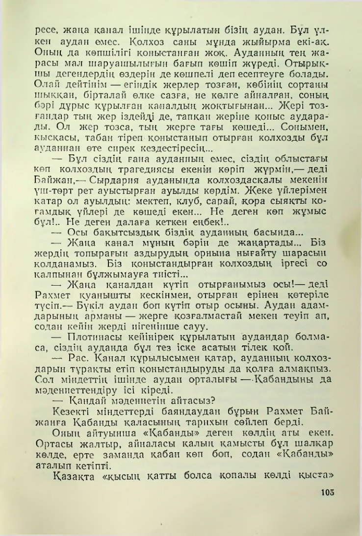 Страница 102