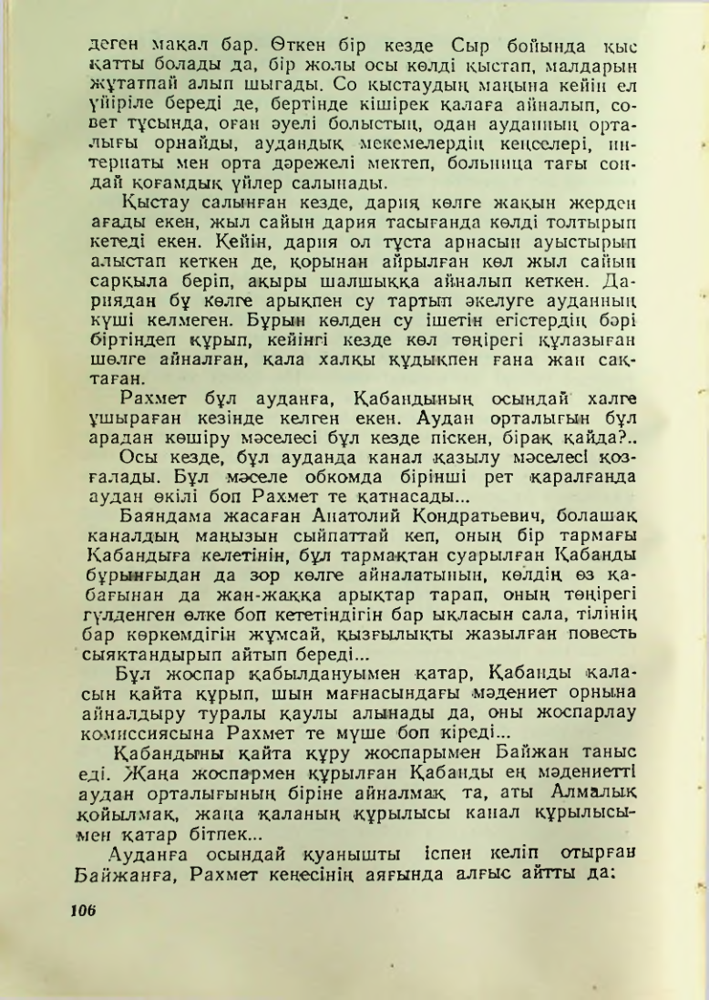 Страница 103