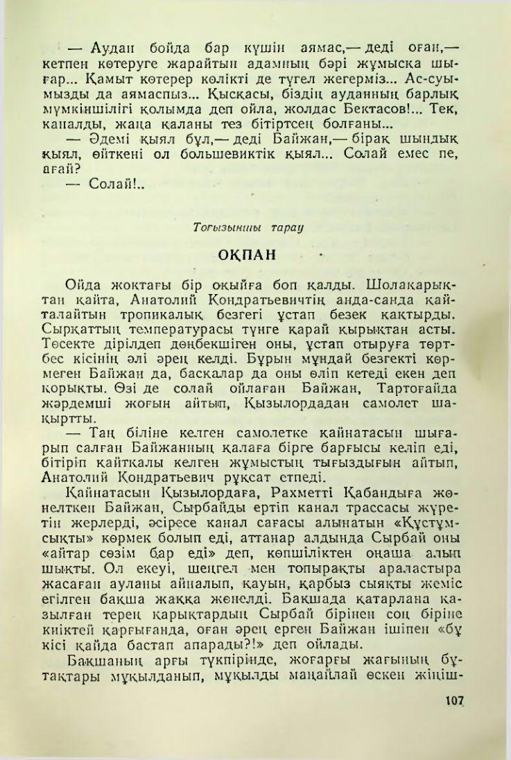 Страница 104