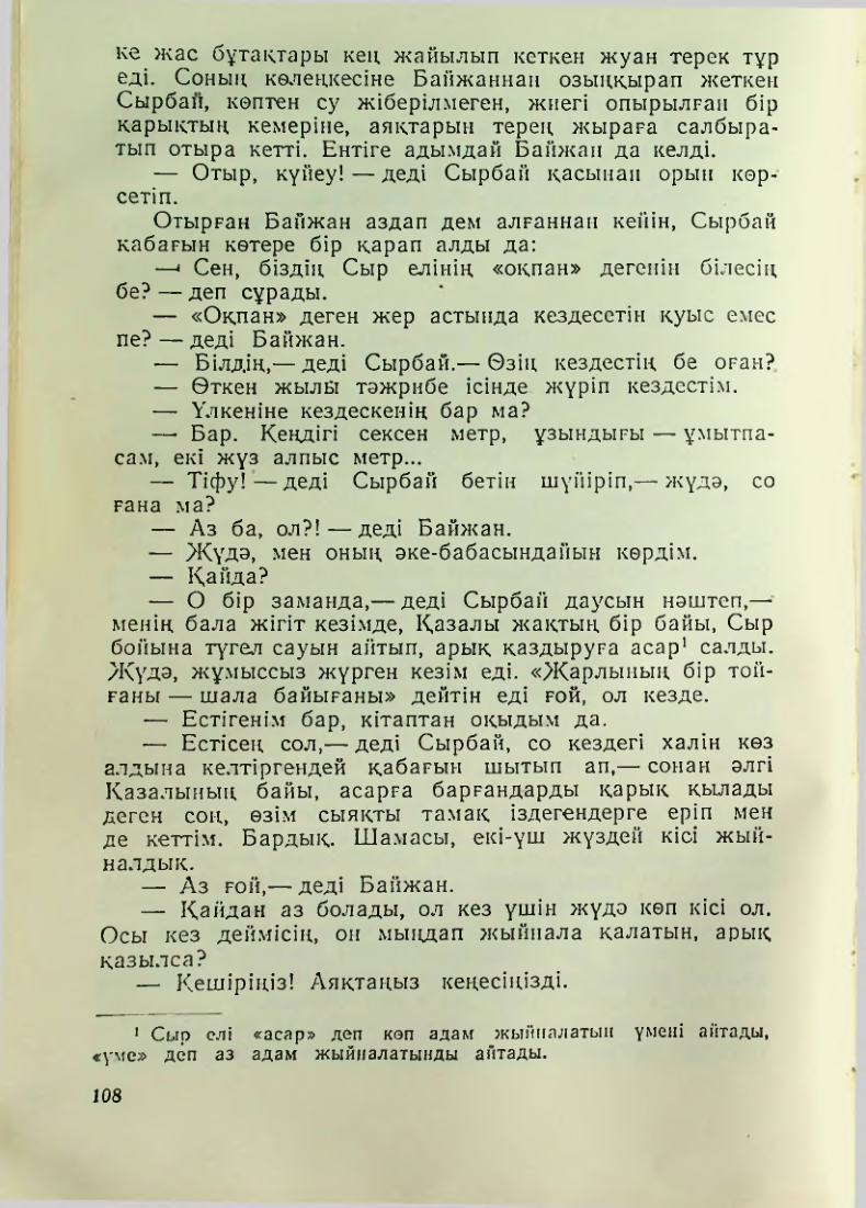 Страница 105