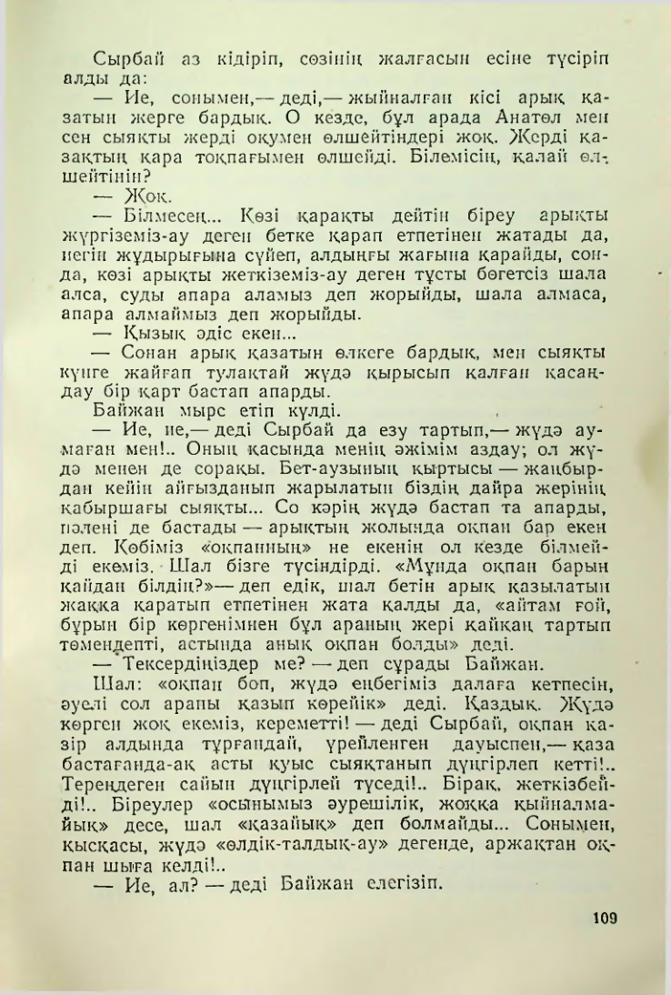 Страница 106