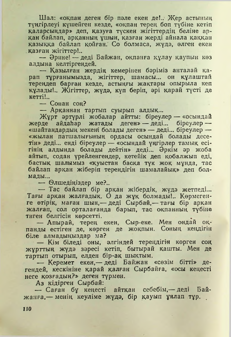 Страница 107