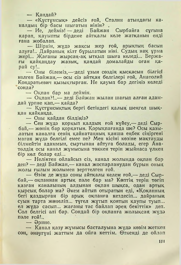 Страница 108