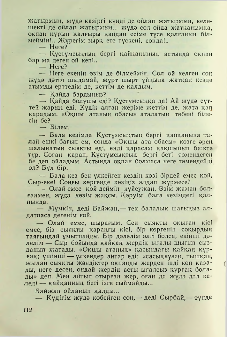 Страница 109