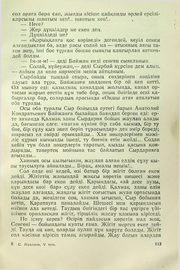 Страница 110