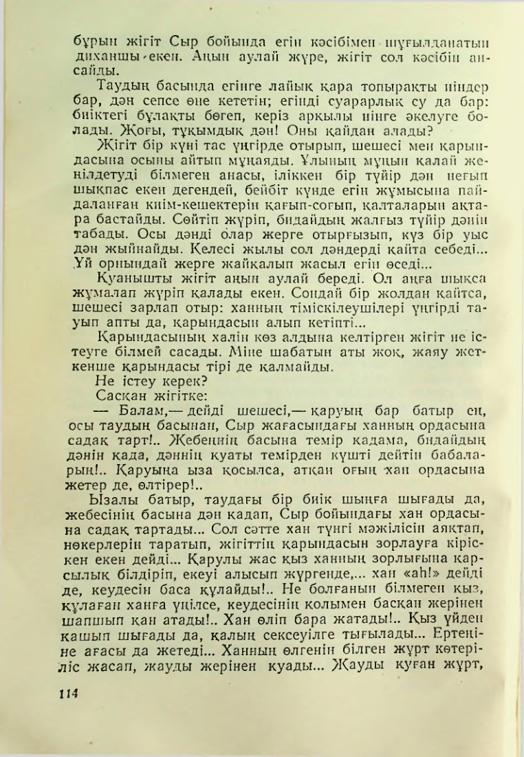 Страница 111