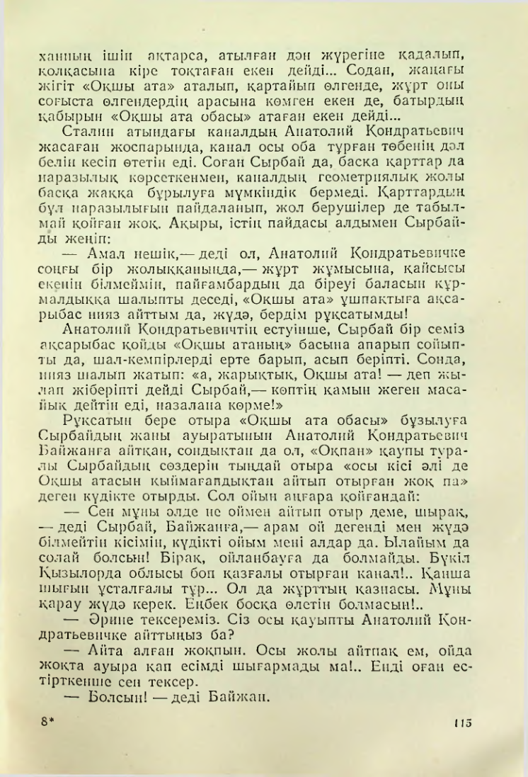 Страница 112