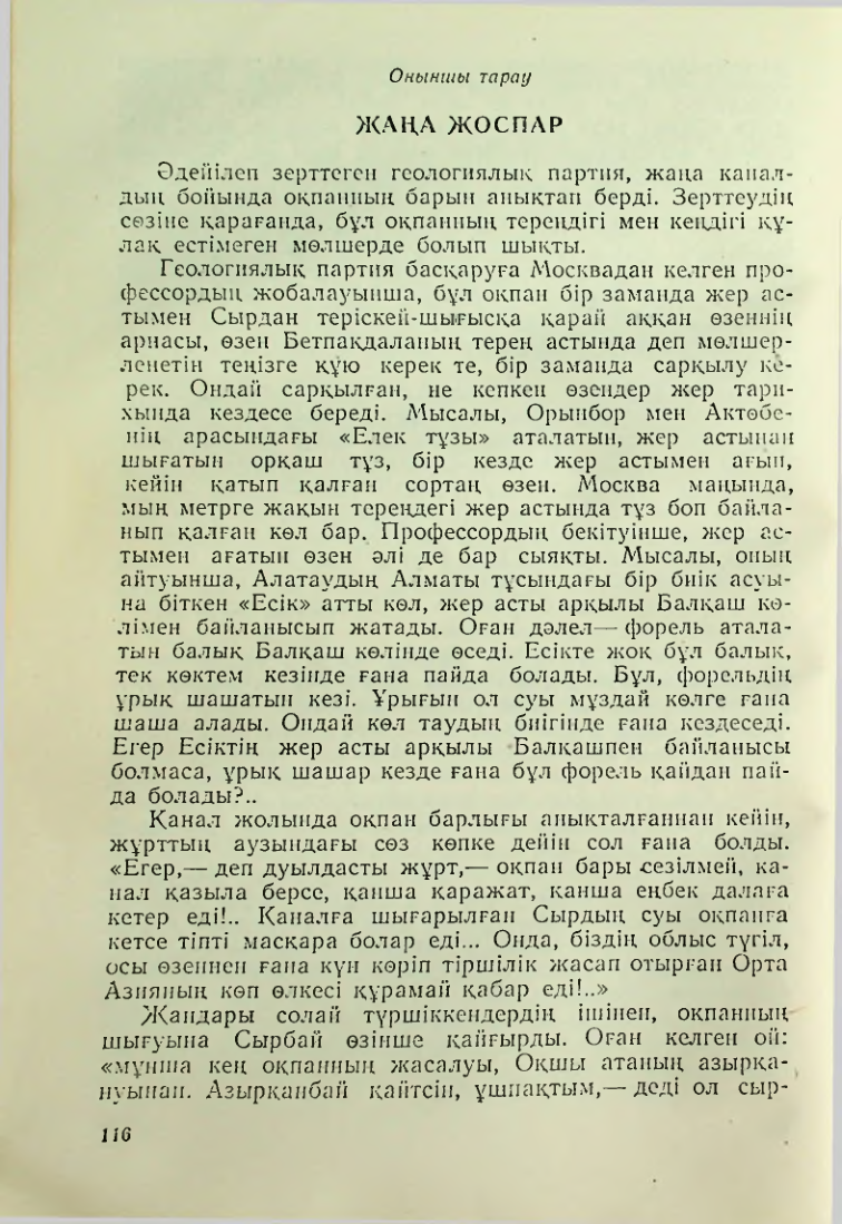 Страница 113