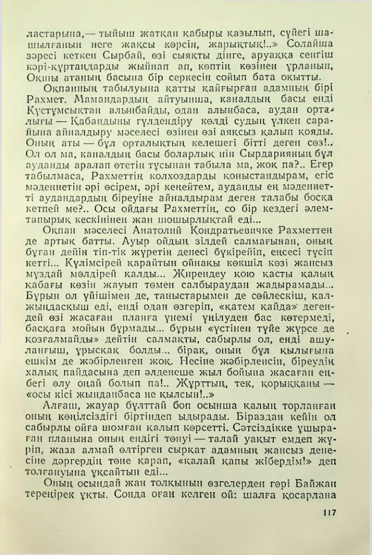 Страница 114