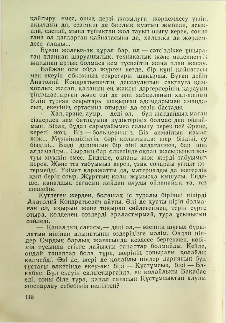 Страница 115