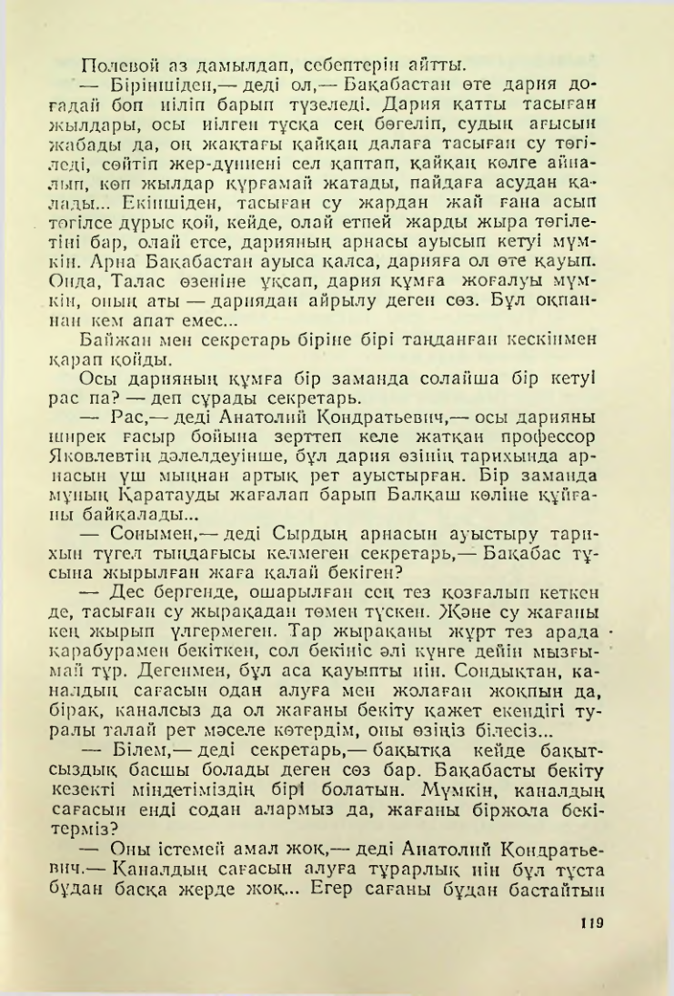 Страница 116