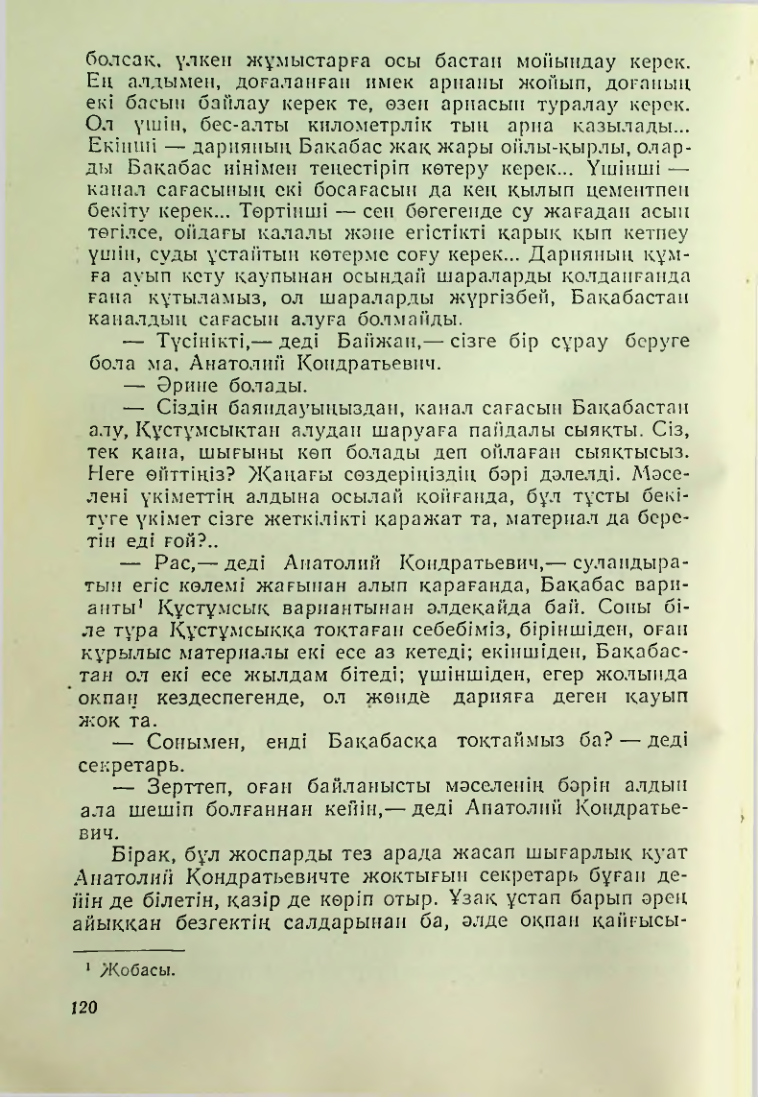 Страница 117