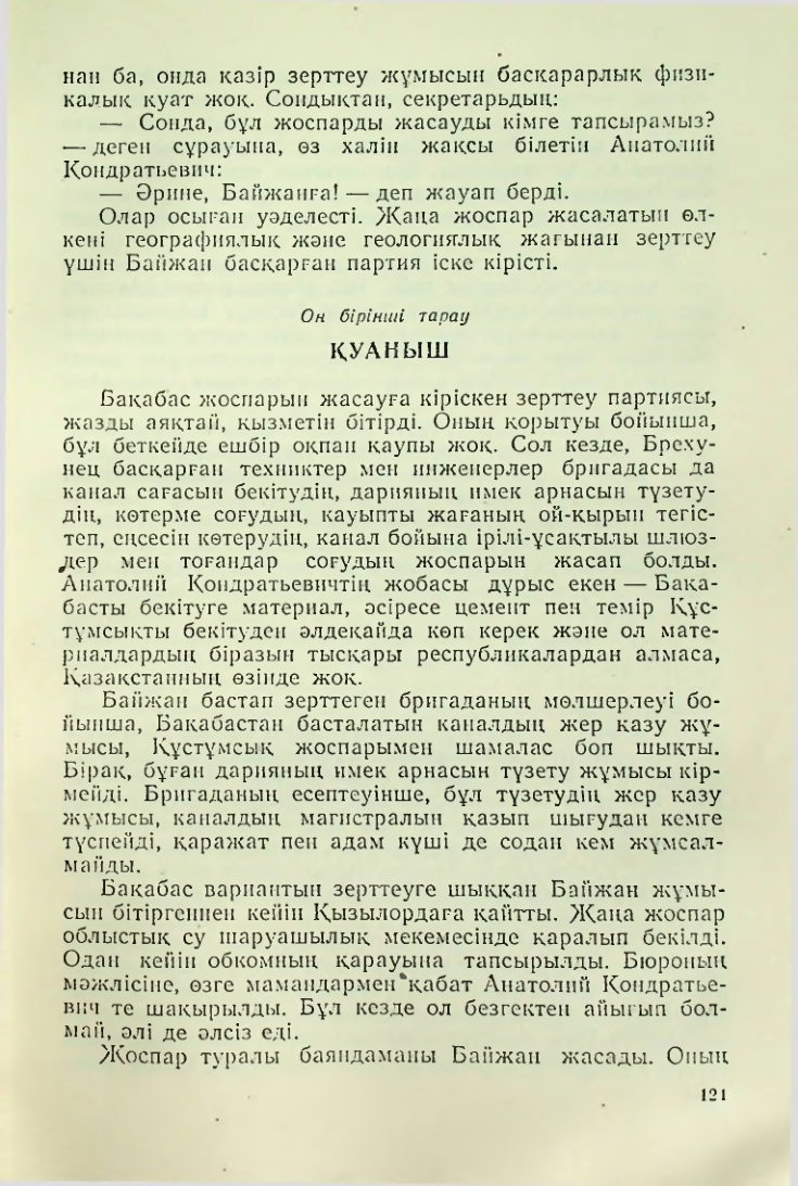 Страница 118