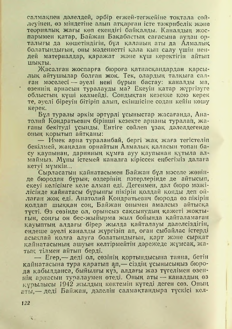 Страница 119