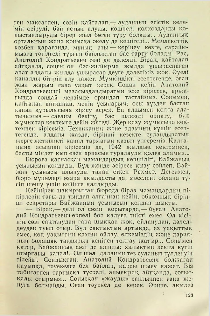 Страница 120