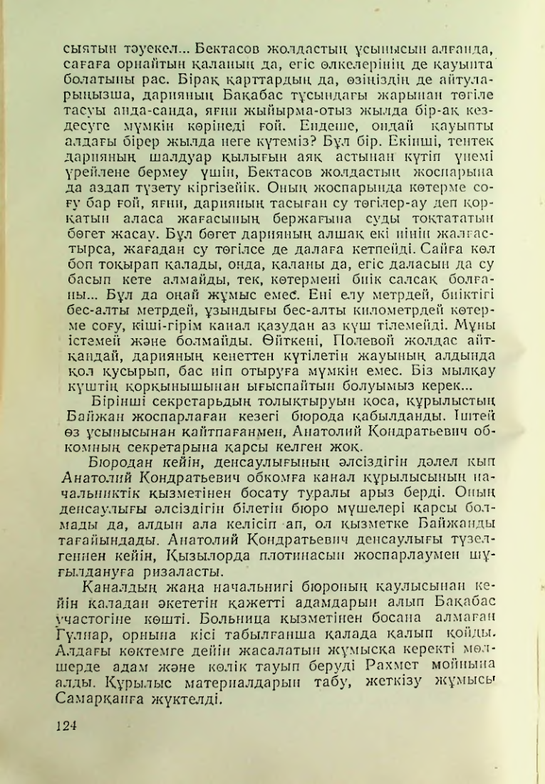 Страница 121