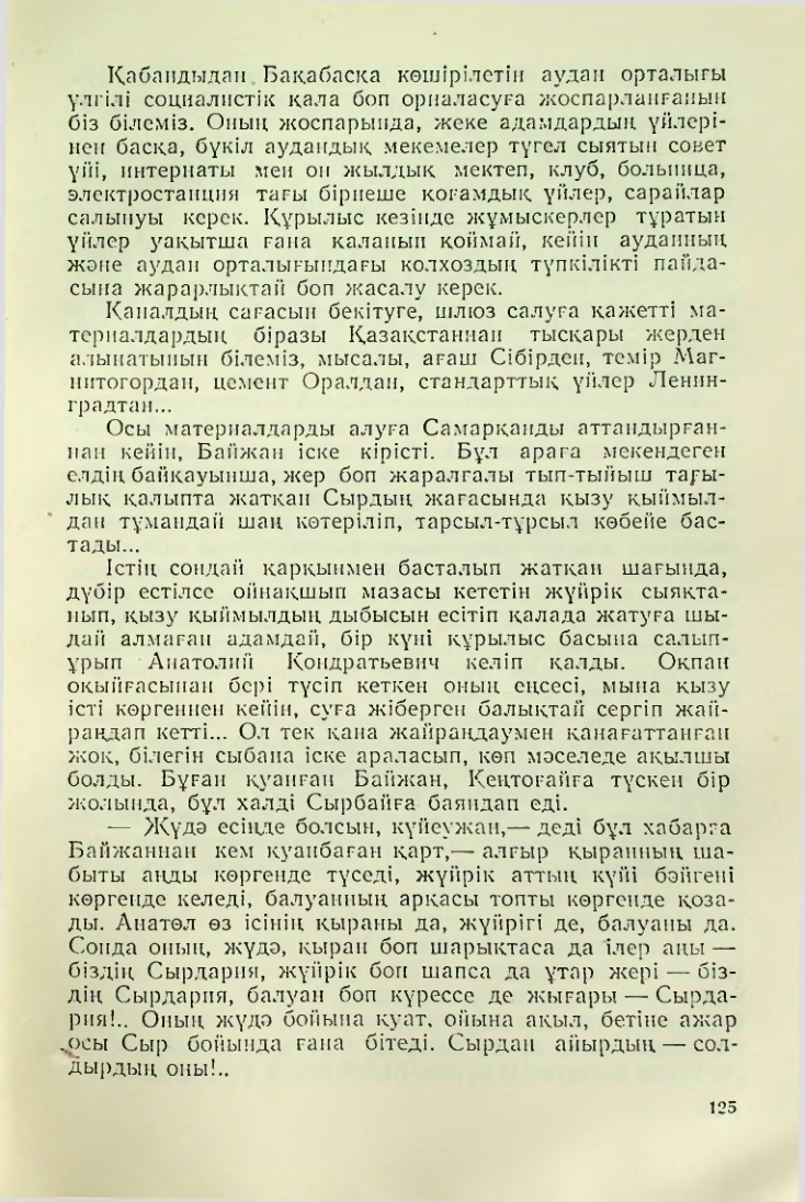 Страница 122