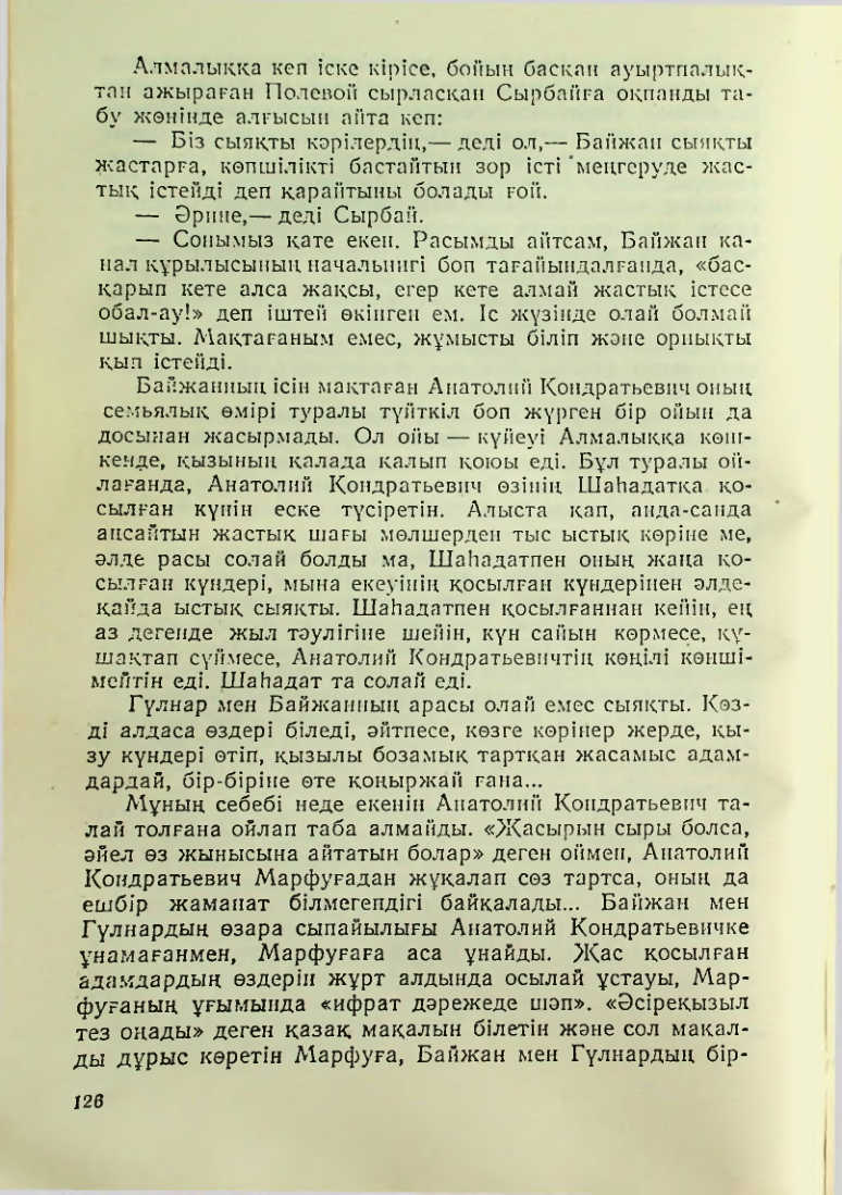 Страница 123