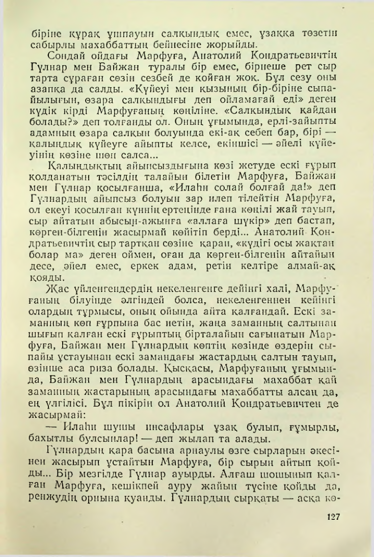 Страница 124