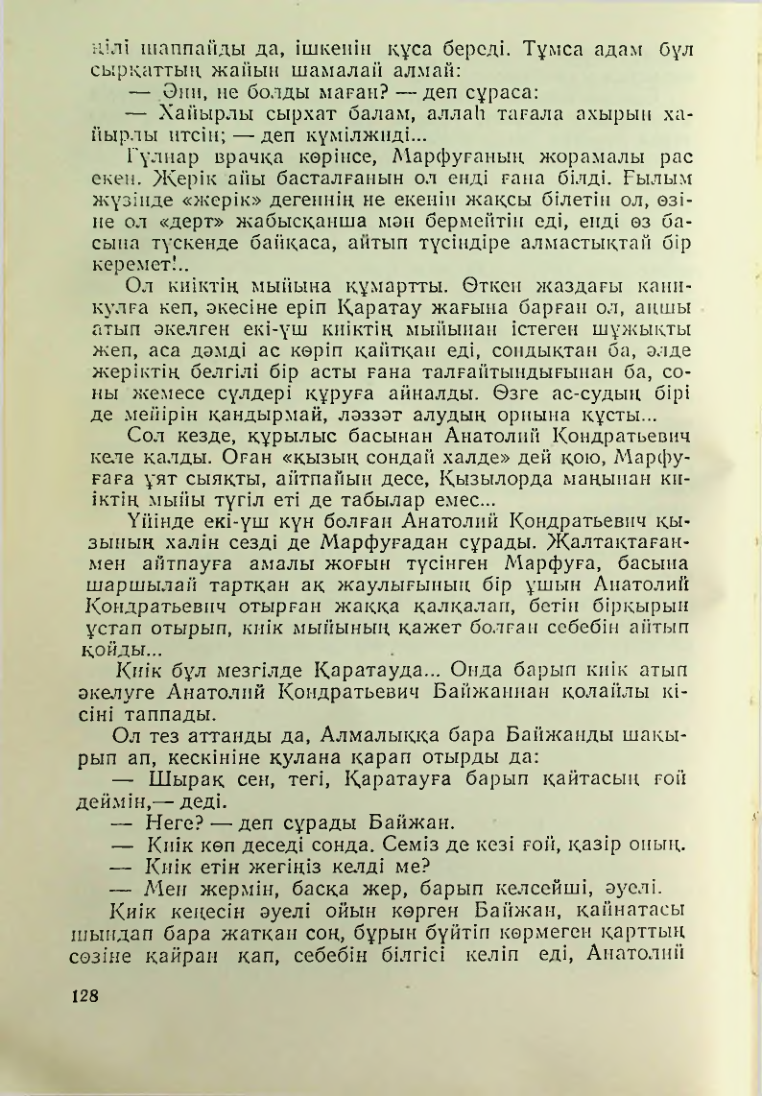 Страница 125