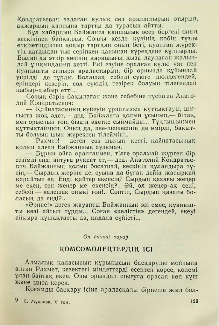 Страница 126