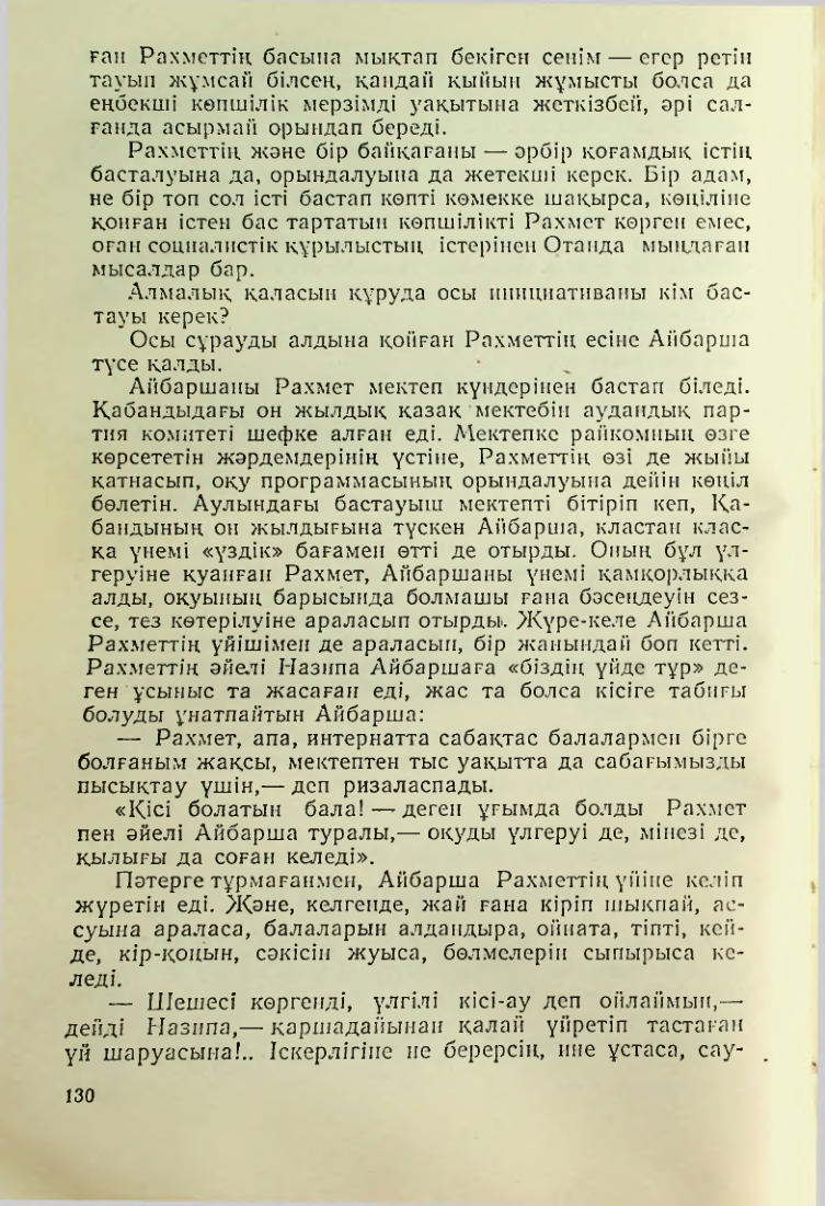 Страница 127