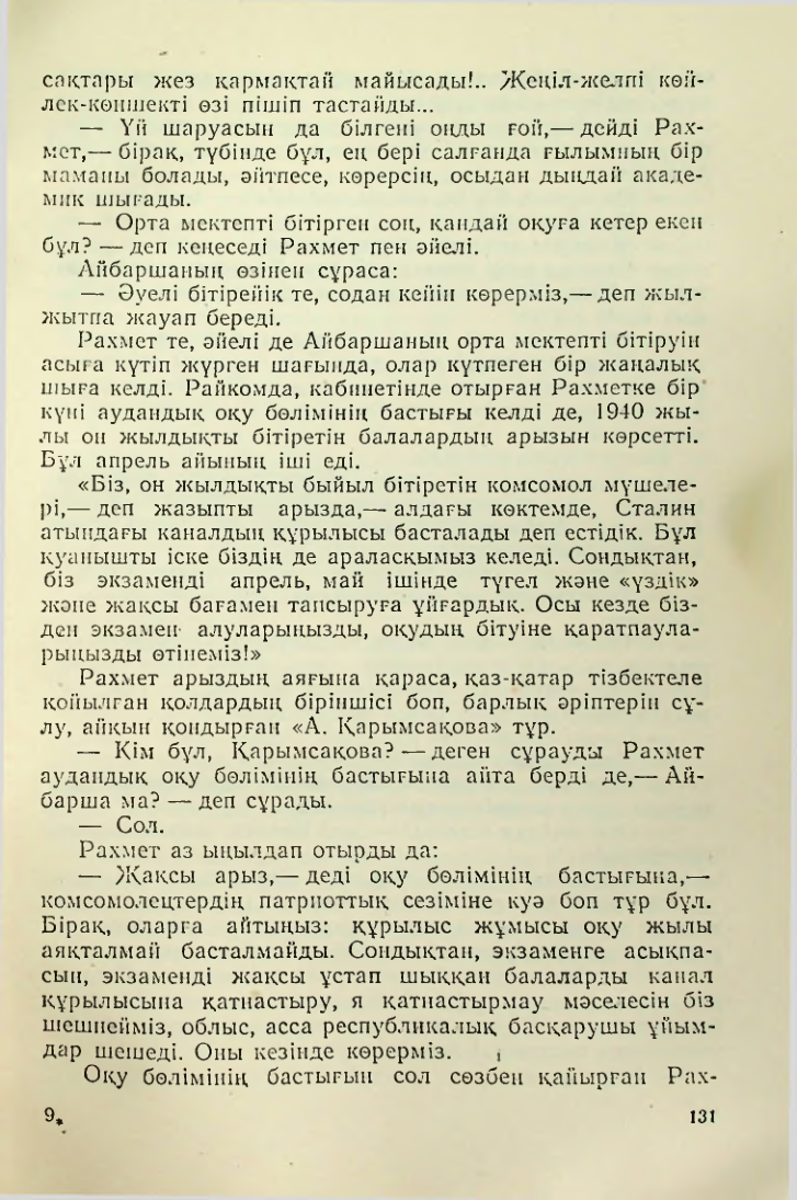 Страница 128