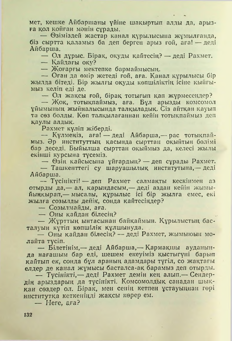 Страница 129