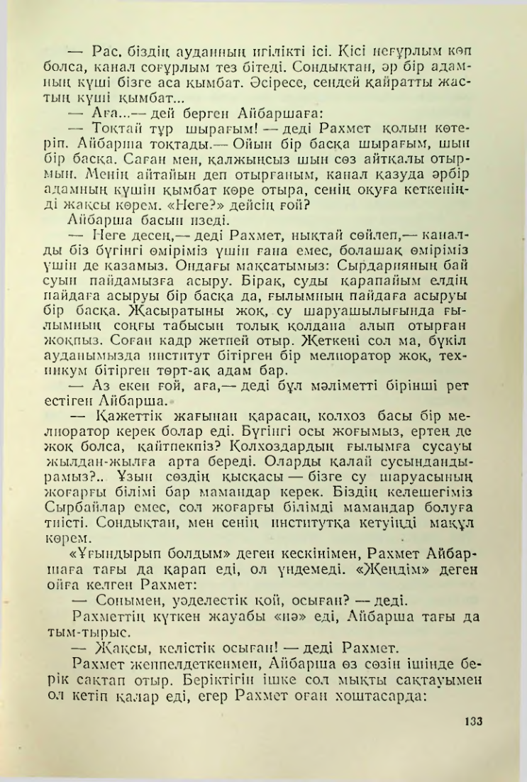 Страница 130