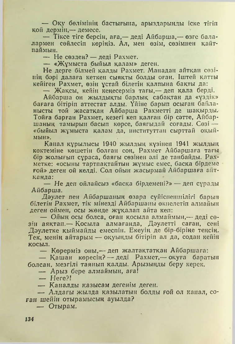 Страница 131