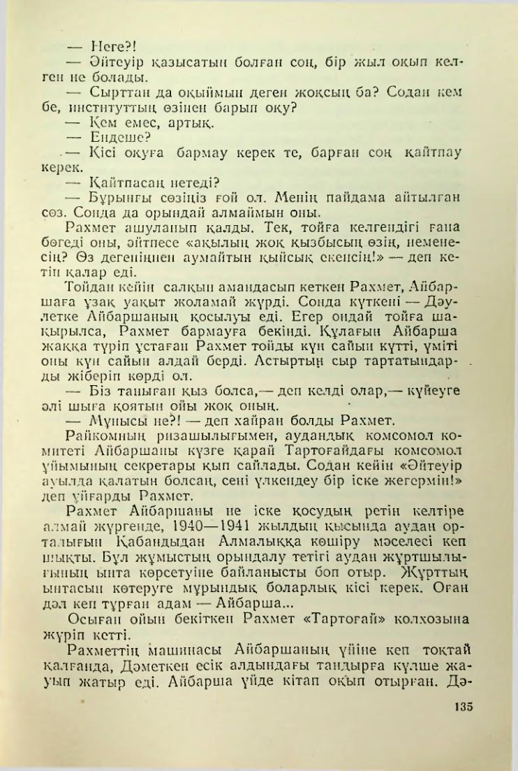 Страница 132