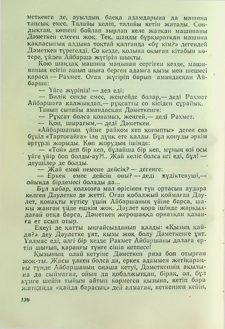 Страница 133