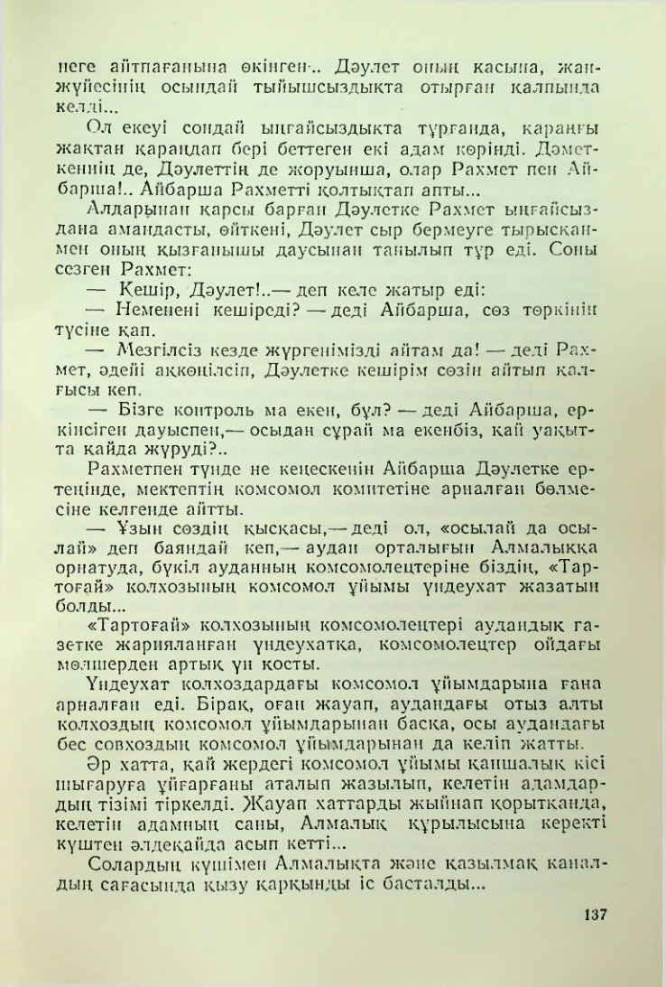 Страница 134