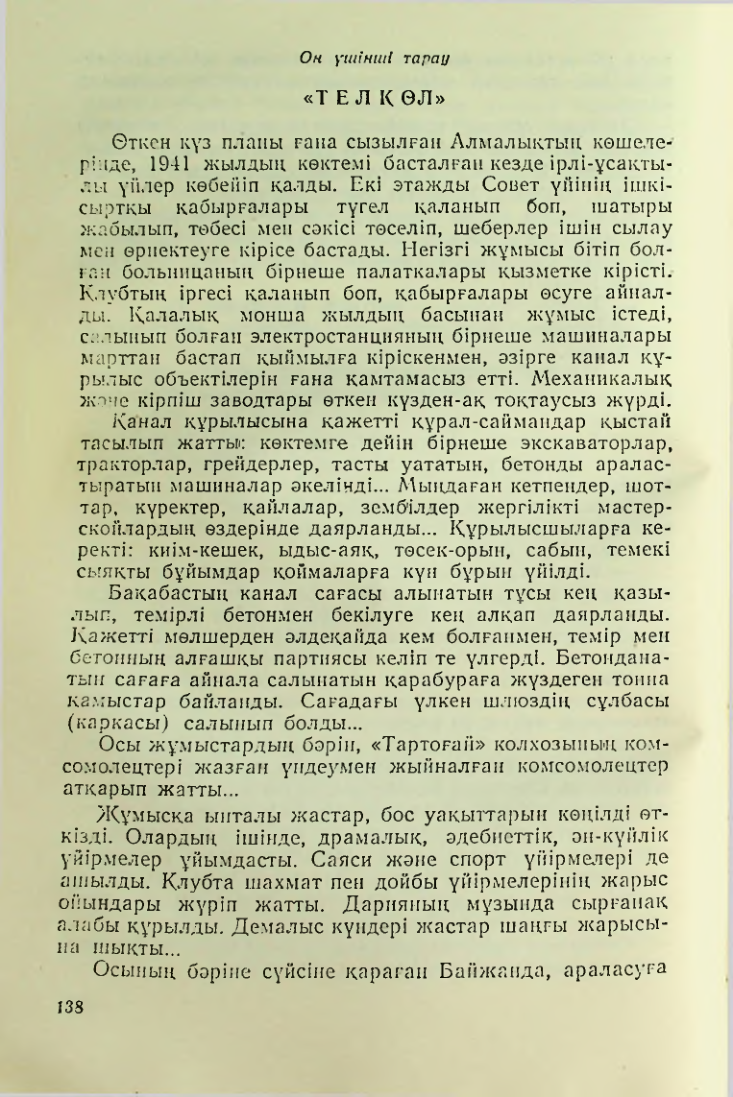 Страница 135