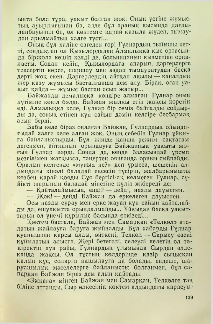 Страница 136
