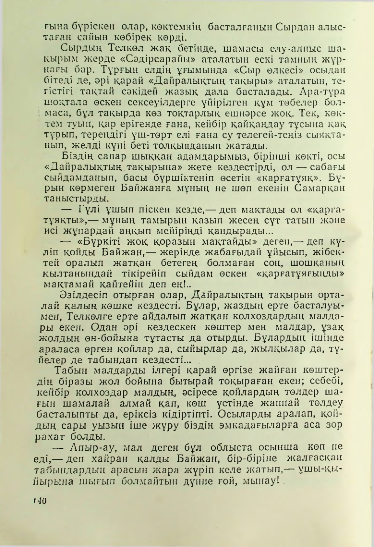 Страница 137