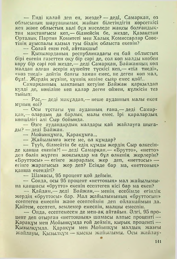 Страница 138