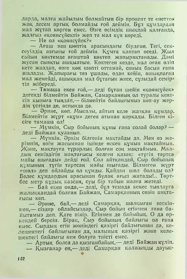 Страница 139