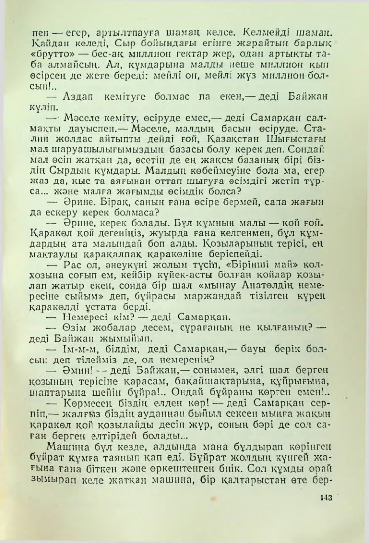 Страница 140