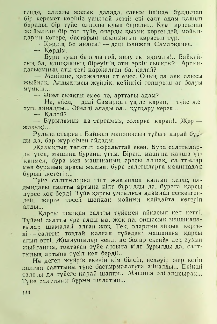Страница 141