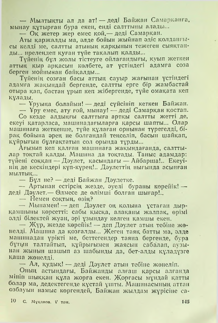 Страница 142
