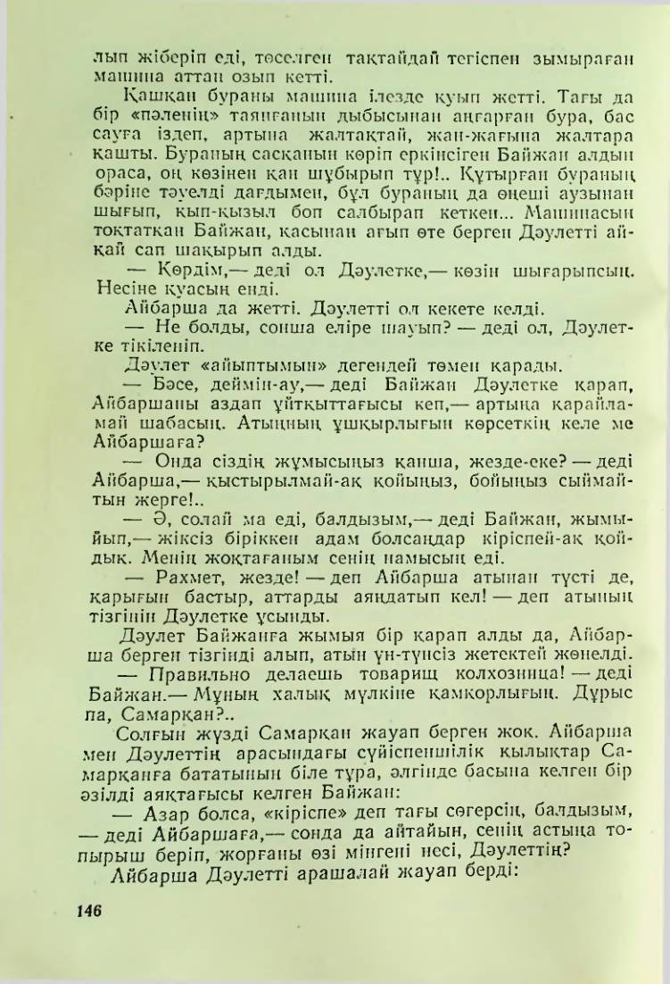 Страница 143