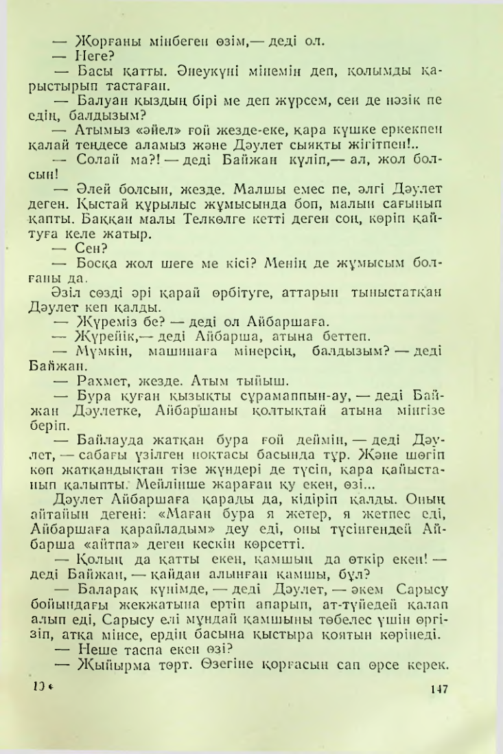 Страница 144
