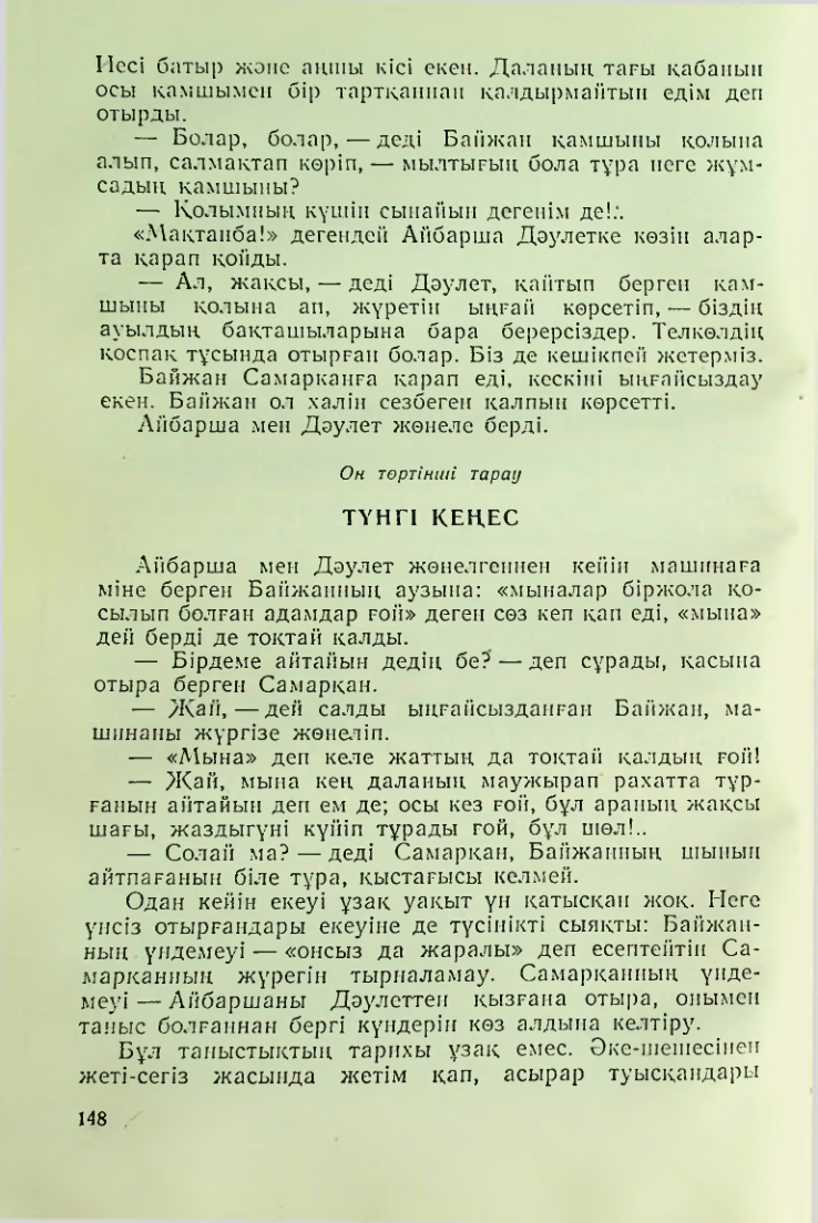 Страница 145