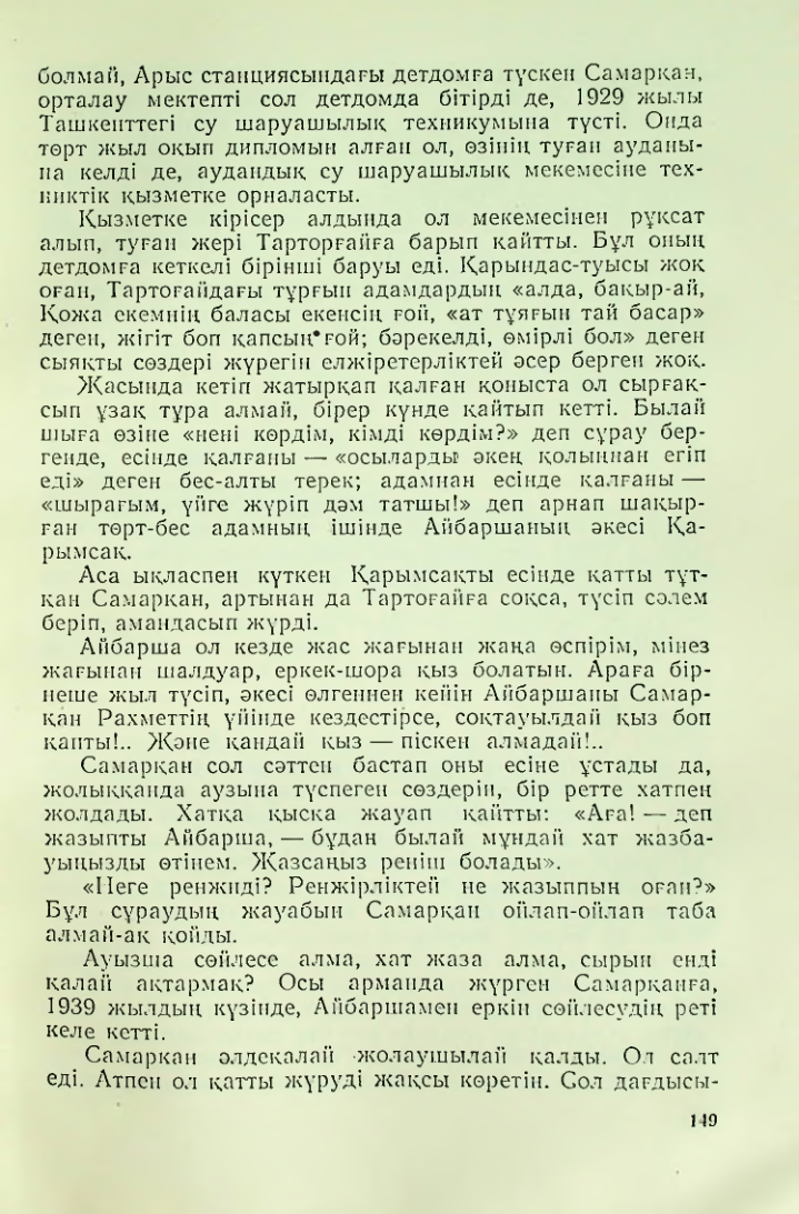 Страница 146