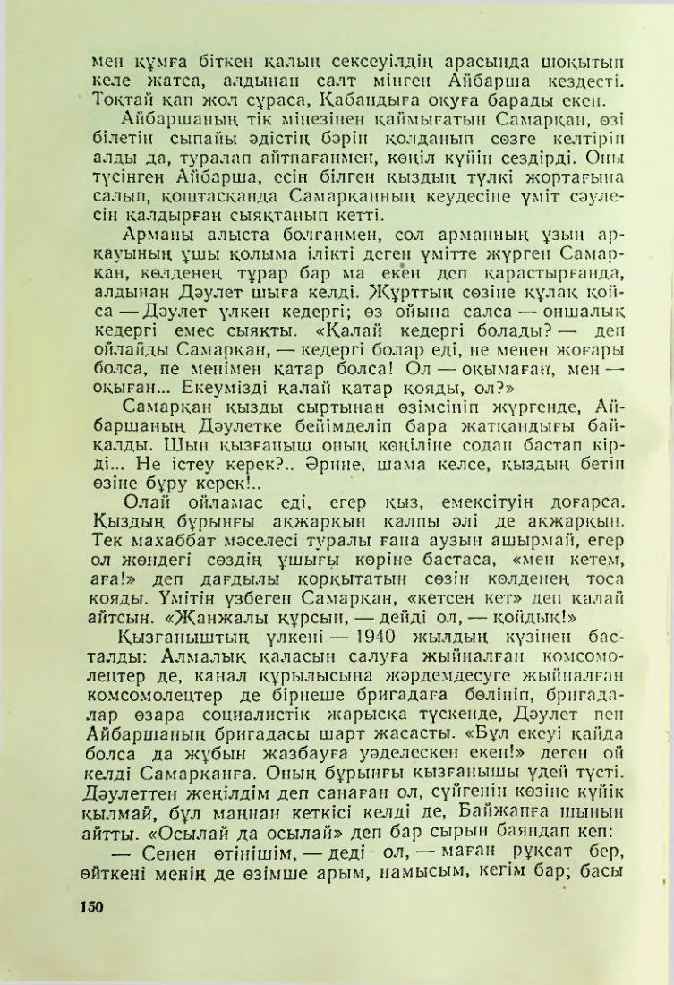 Страница 147