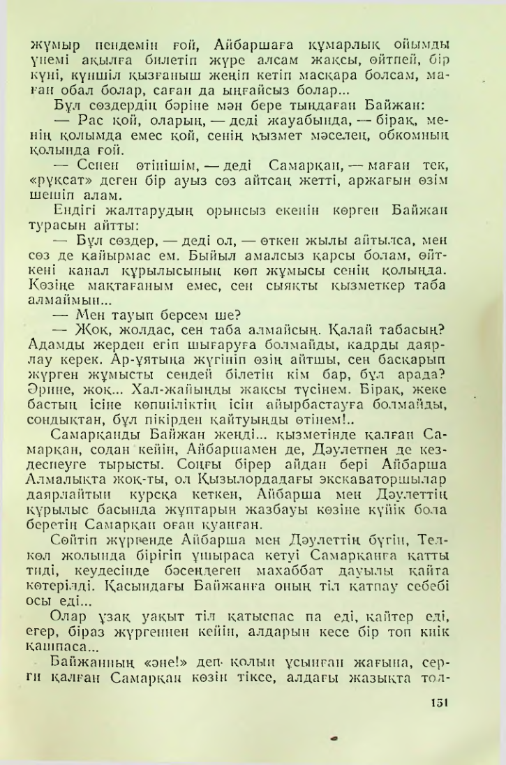 Страница 148