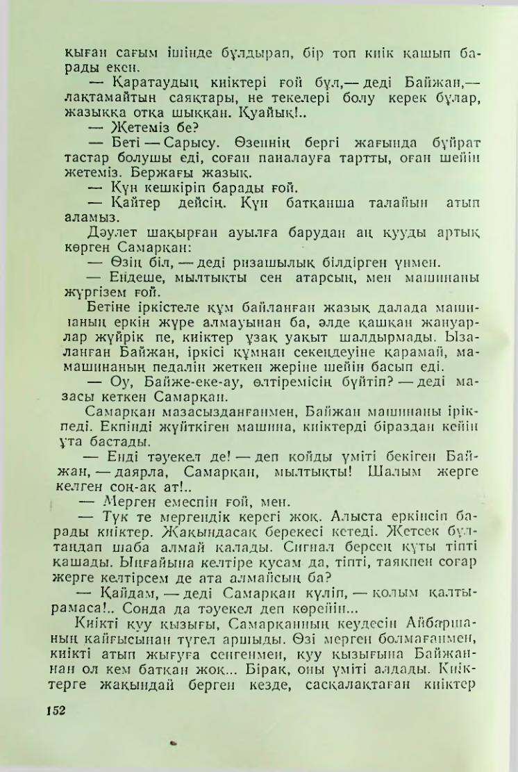 Страница 149