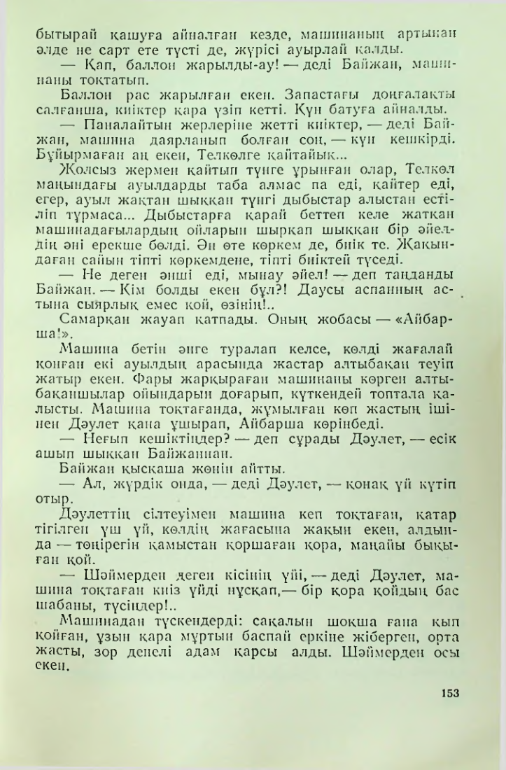 Страница 150