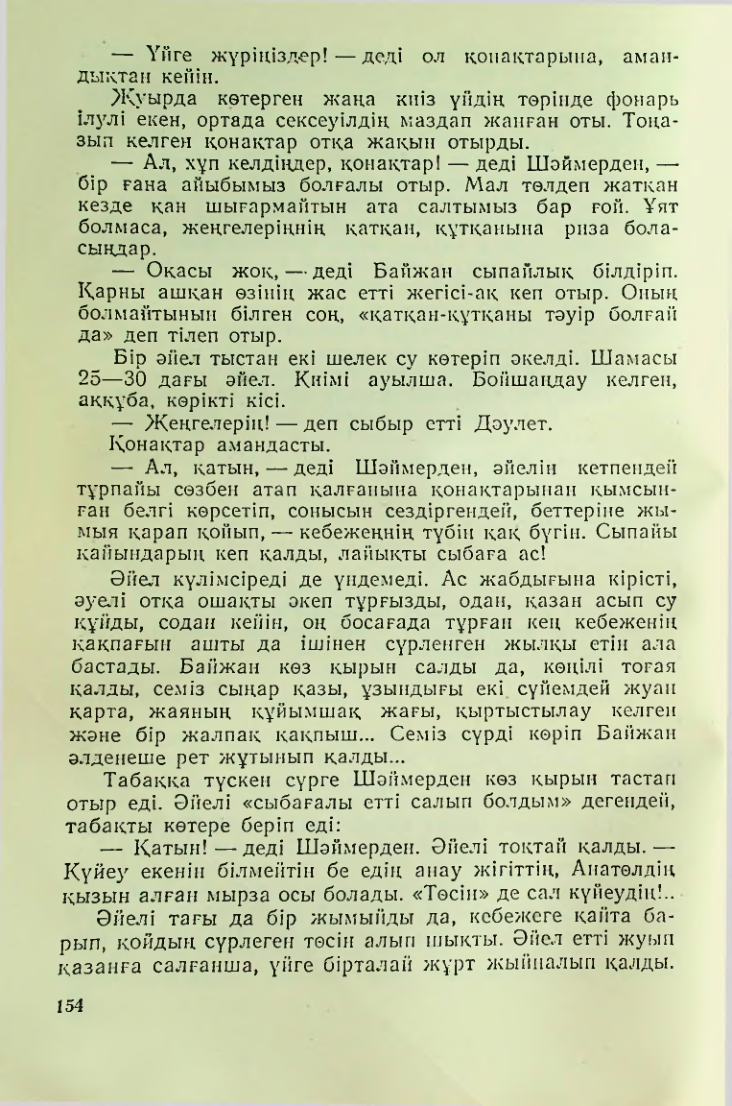 Страница 151